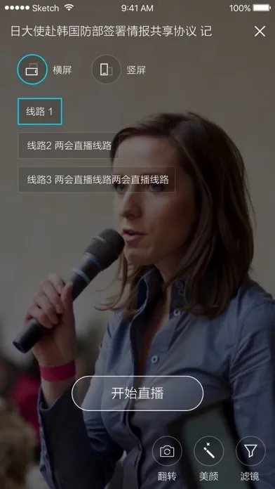 新闻眼--新闻快速播报應用截圖