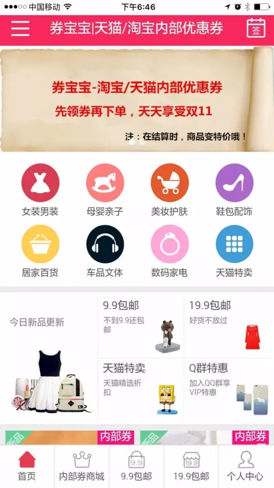 تصاویر 券宝宝 正式版