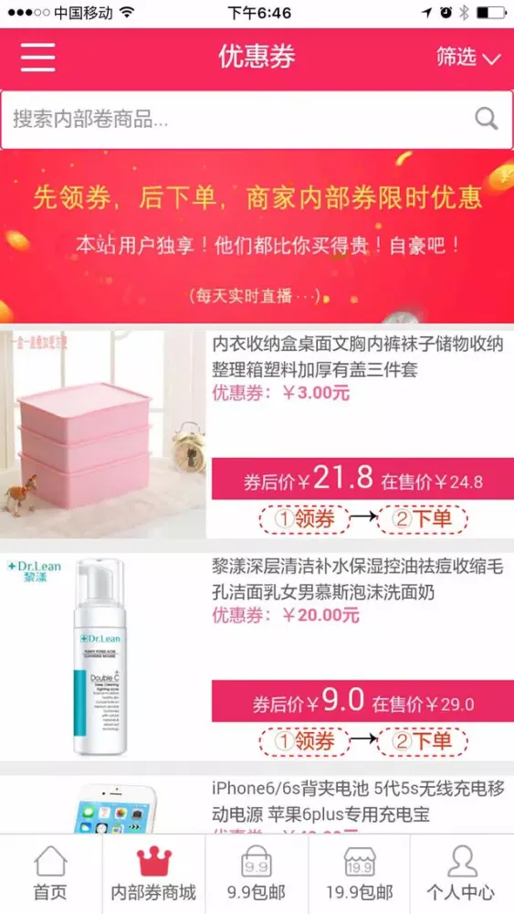 تصاویر 券宝宝 正式版