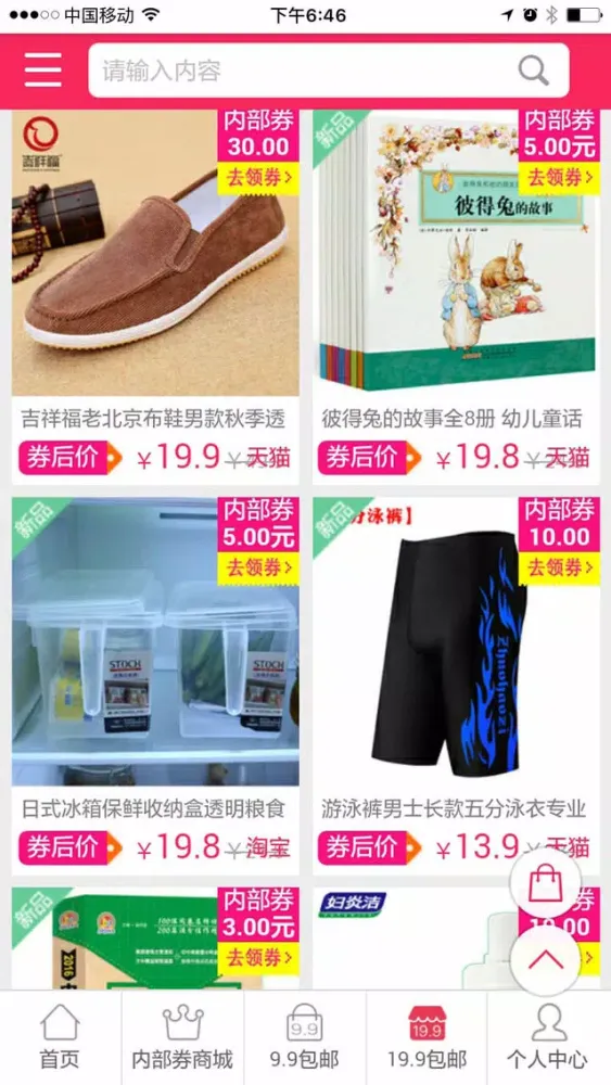 تصاویر 券宝宝 正式版