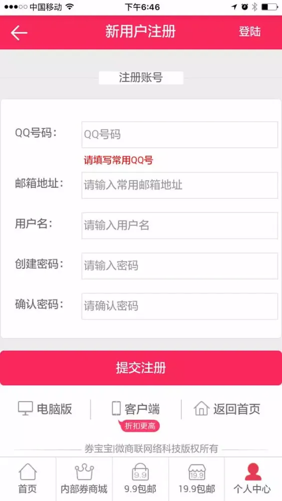 تصاویر 券宝宝 正式版