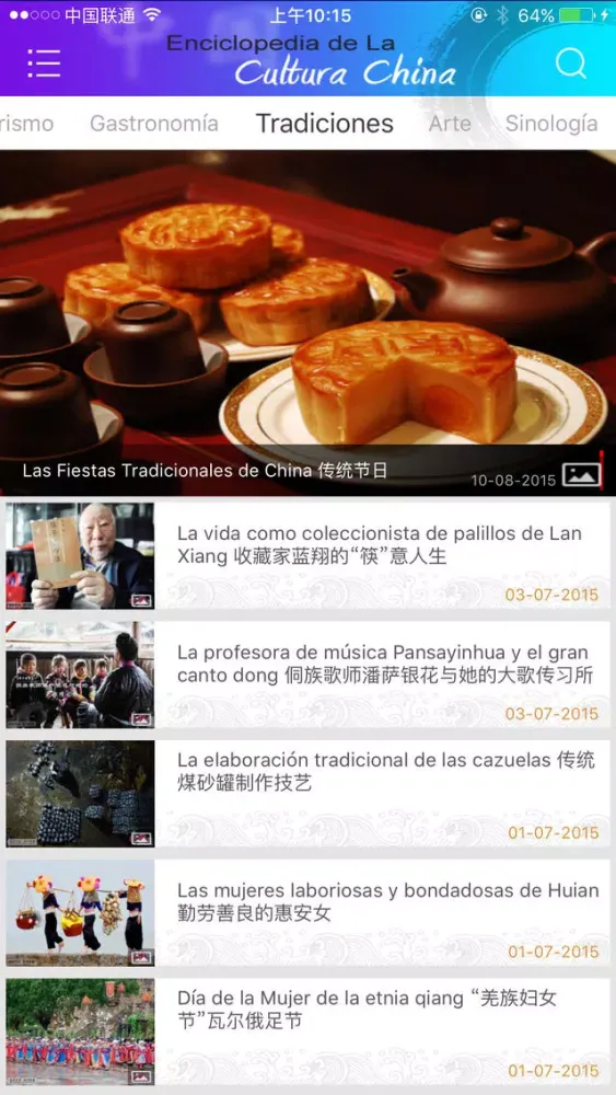 CulturaChina سکرین شاٹس