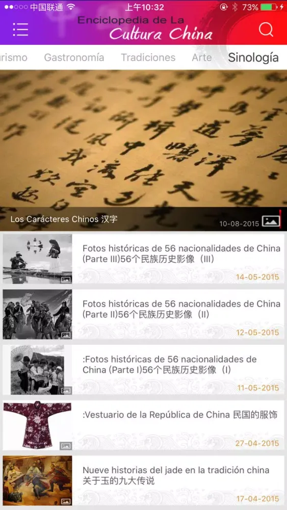 CulturaChina سکرین شاٹس