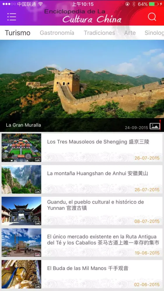 CulturaChina سکرین شاٹس