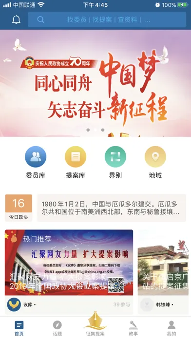 议库 سکرین شاٹس
