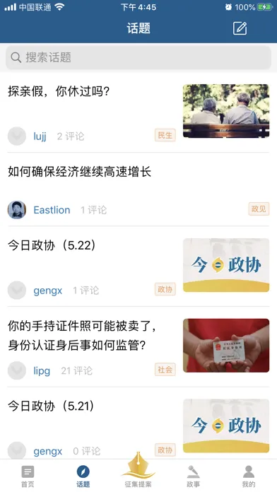 议库 سکرین شاٹس