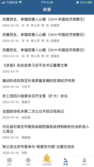 议库 سکرین شاٹس