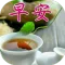 早上好