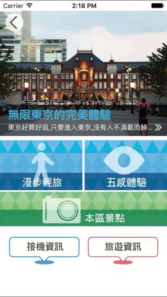 Ảnh chụp màn hình của 華航精緻旅遊行動平台