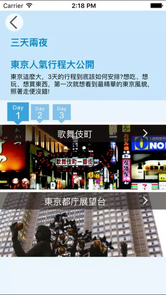 Ảnh chụp màn hình của 華航精緻旅遊行動平台