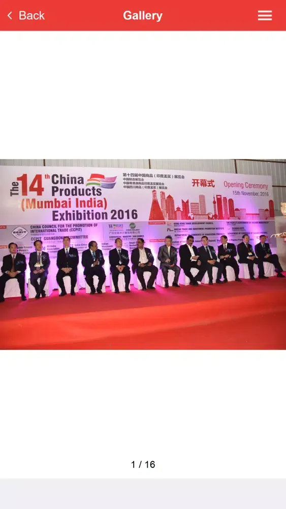 China Expo স্ক্রিনশট