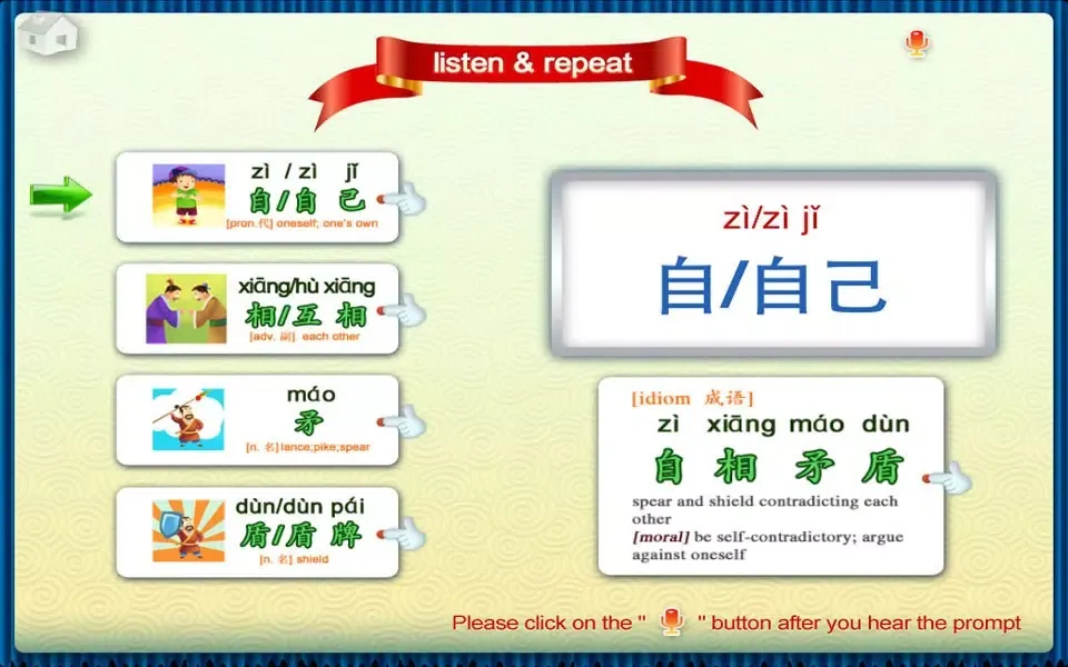 The Collection of Educational Stories(Lite)-JoyOrange应用截图