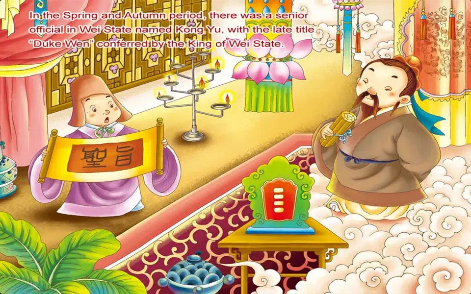 The Collection of Knowledge Acquiring Stories（LITE）-JoyOrange應用截圖