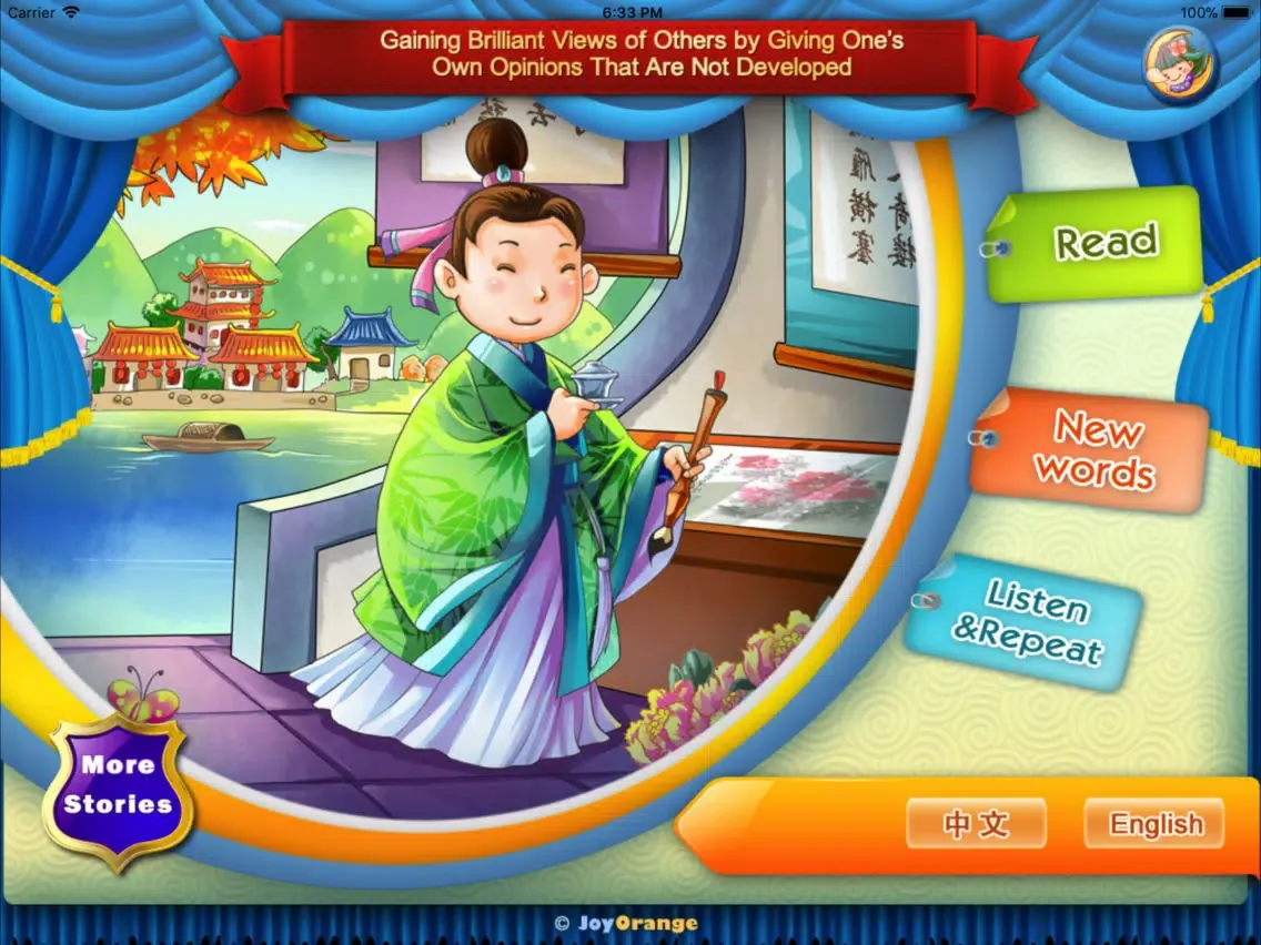 Ảnh chụp màn hình của Pao zhuan yin yu -JoyOrang iPad 
