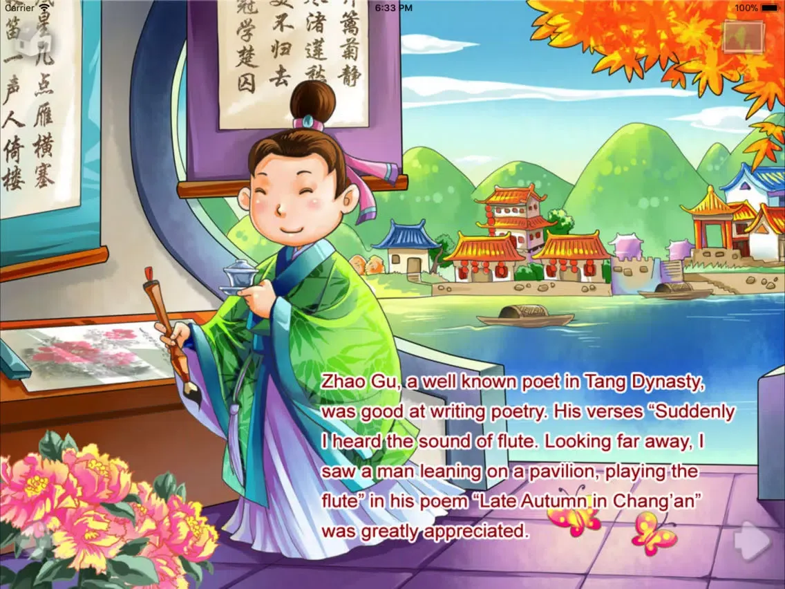 Ảnh chụp màn hình của Pao zhuan yin yu -JoyOrang iPad 