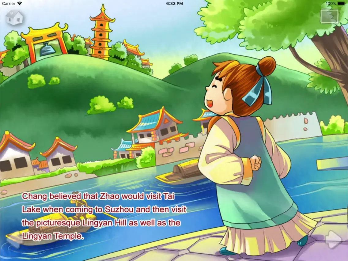 Ảnh chụp màn hình của Pao zhuan yin yu -JoyOrang iPad 