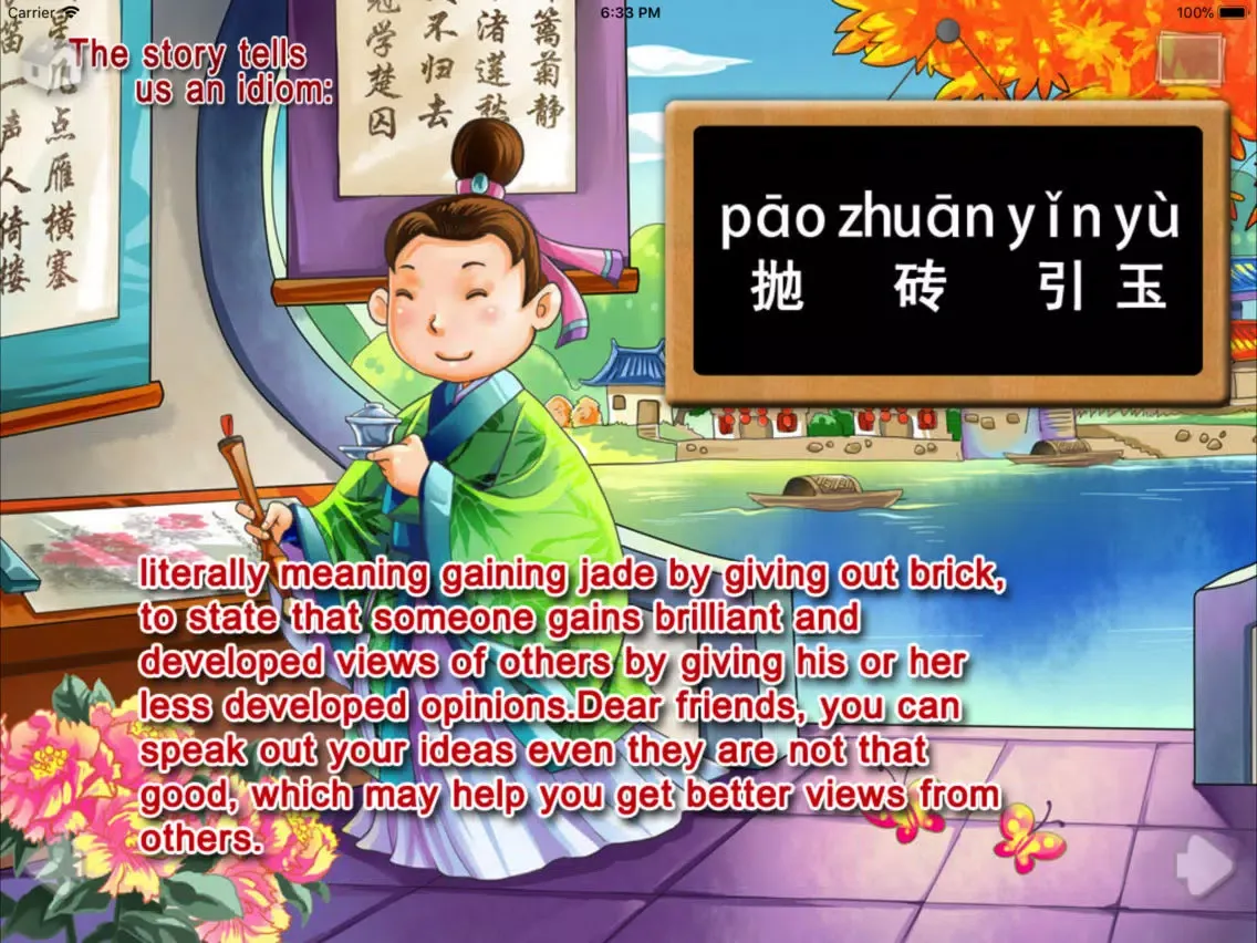 Ảnh chụp màn hình của Pao zhuan yin yu -JoyOrang iPad 