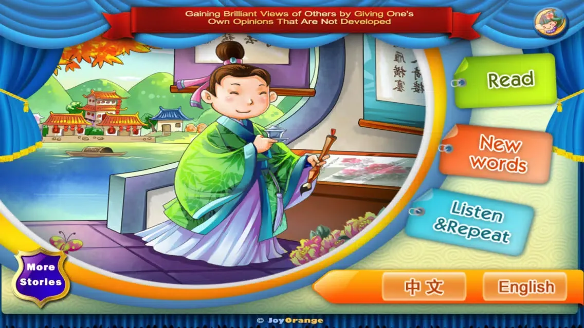 Ảnh chụp màn hình của Pao zhuan yin yu -JoyOrang