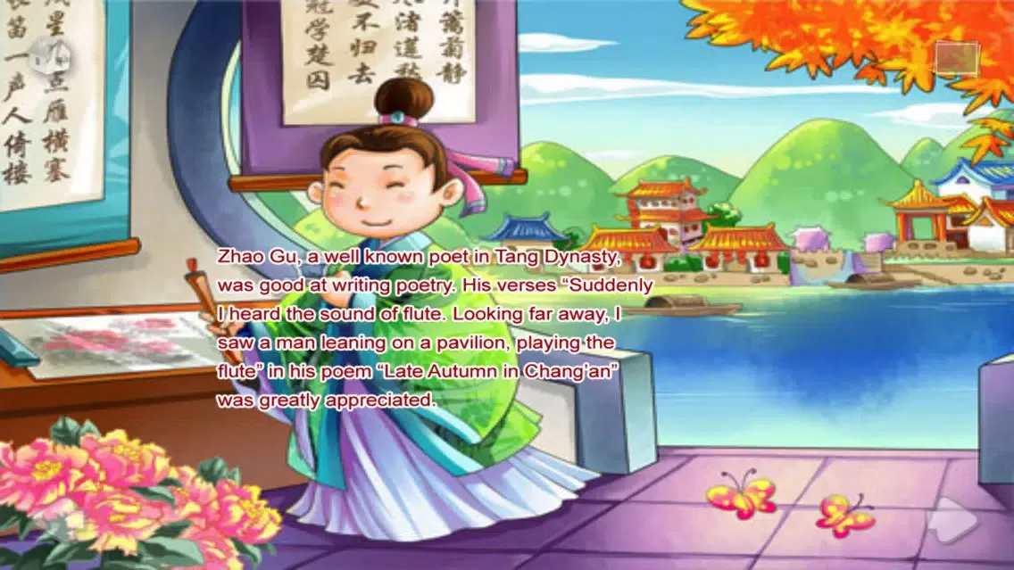 Ảnh chụp màn hình của Pao zhuan yin yu -JoyOrang