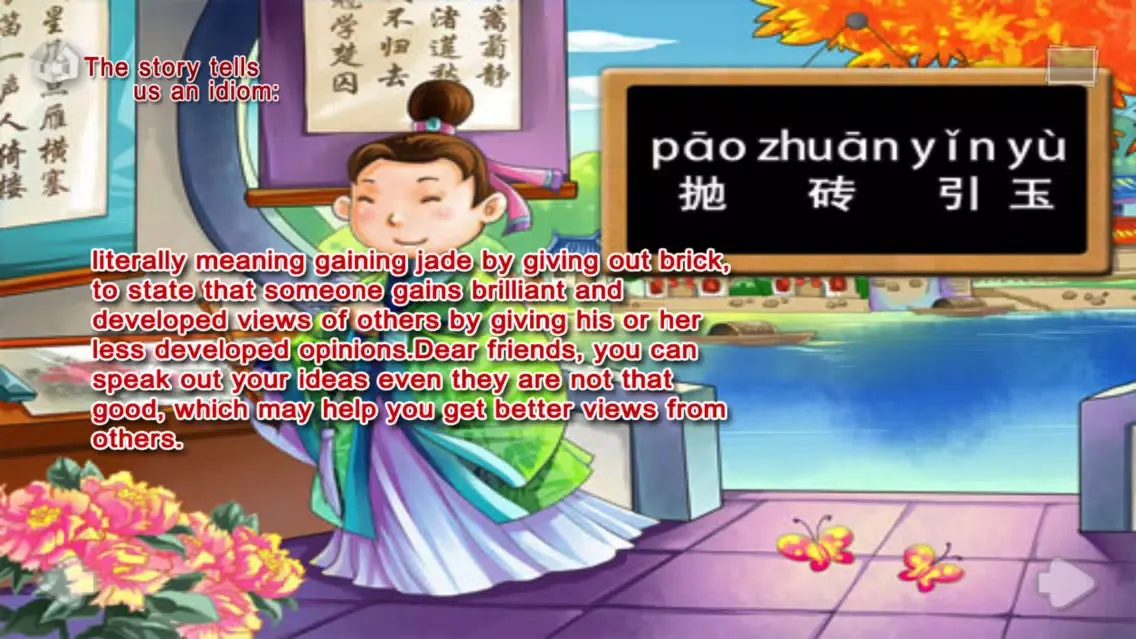 Ảnh chụp màn hình của Pao zhuan yin yu -JoyOrang