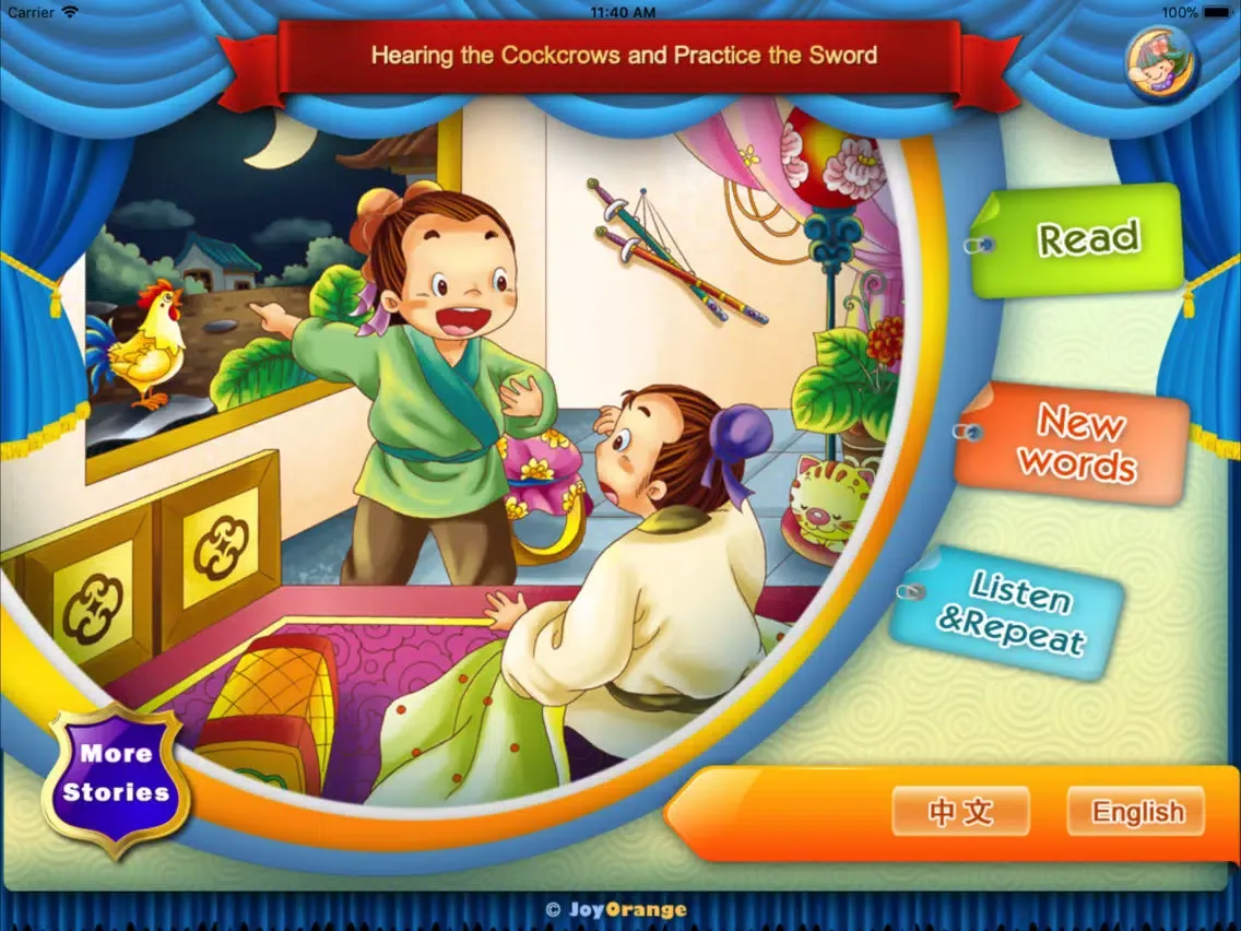 Ảnh chụp màn hình của Wen ji qi wu story iPad 