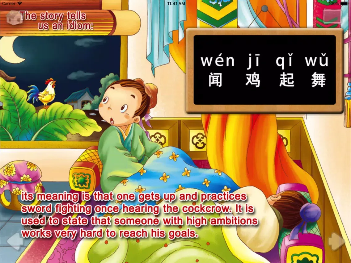 Ảnh chụp màn hình của Wen ji qi wu story iPad 