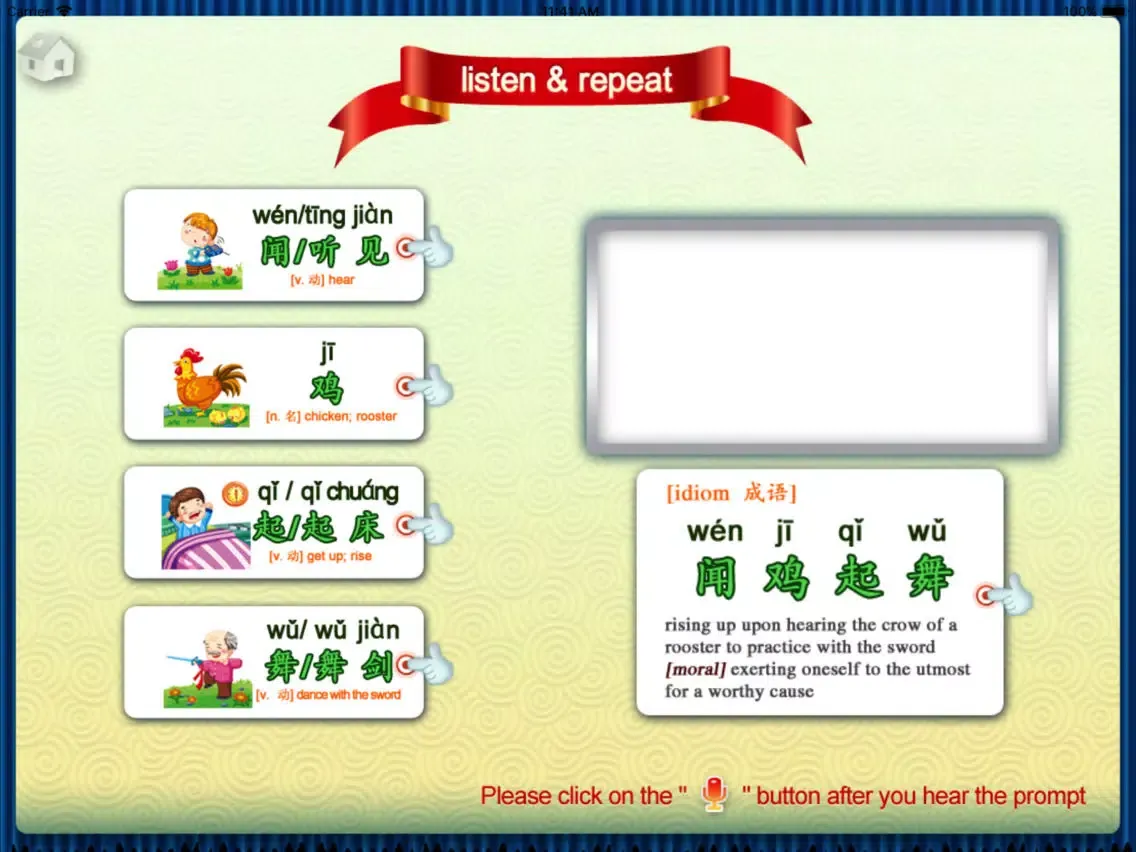 Ảnh chụp màn hình của Wen ji qi wu story iPad 