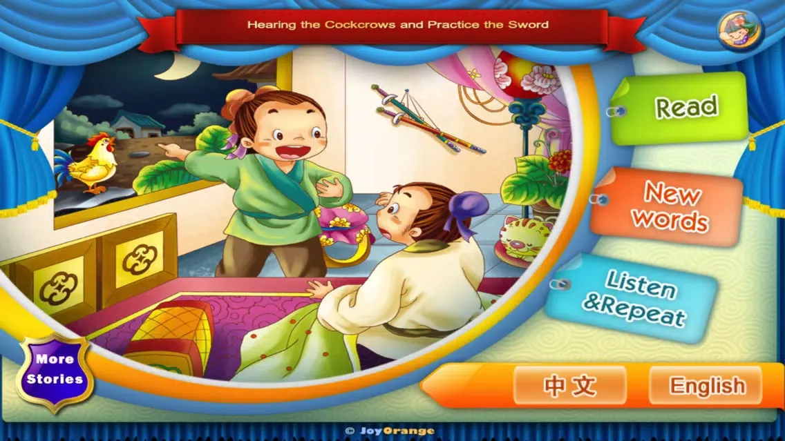 Ảnh chụp màn hình của Wen ji qi wu story