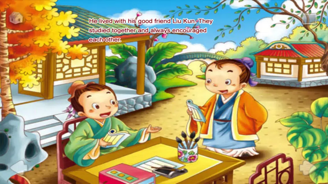 Ảnh chụp màn hình của Wen ji qi wu story
