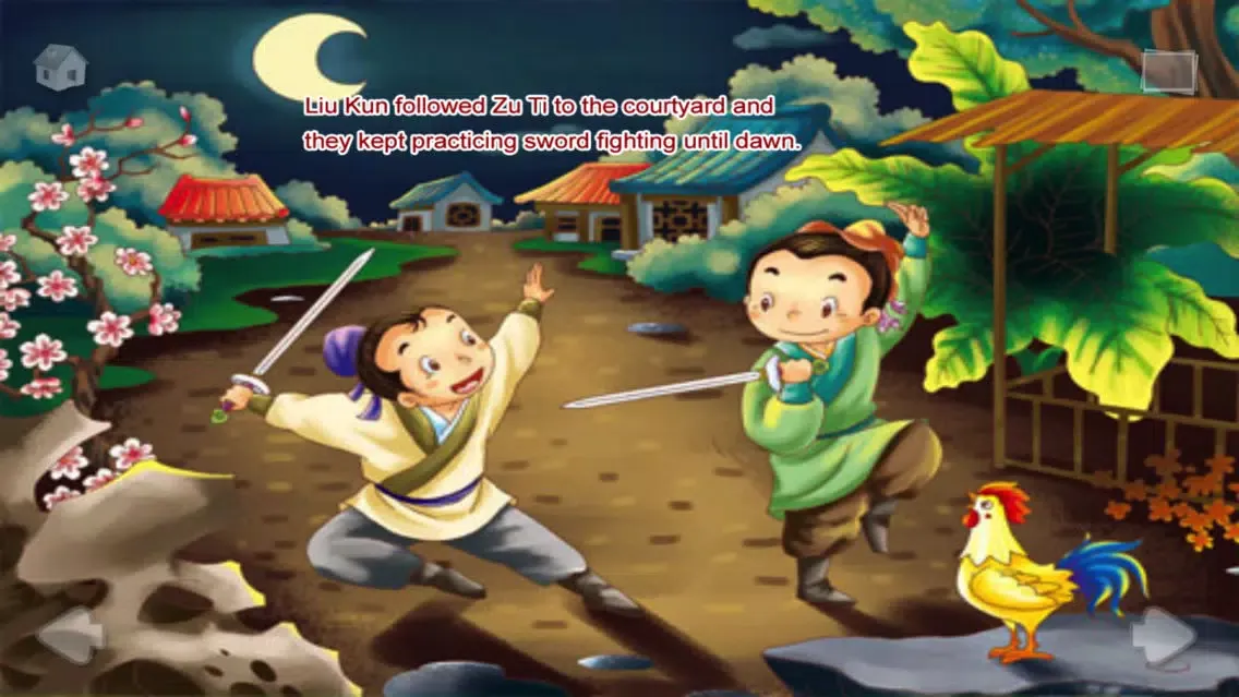 Ảnh chụp màn hình của Wen ji qi wu story