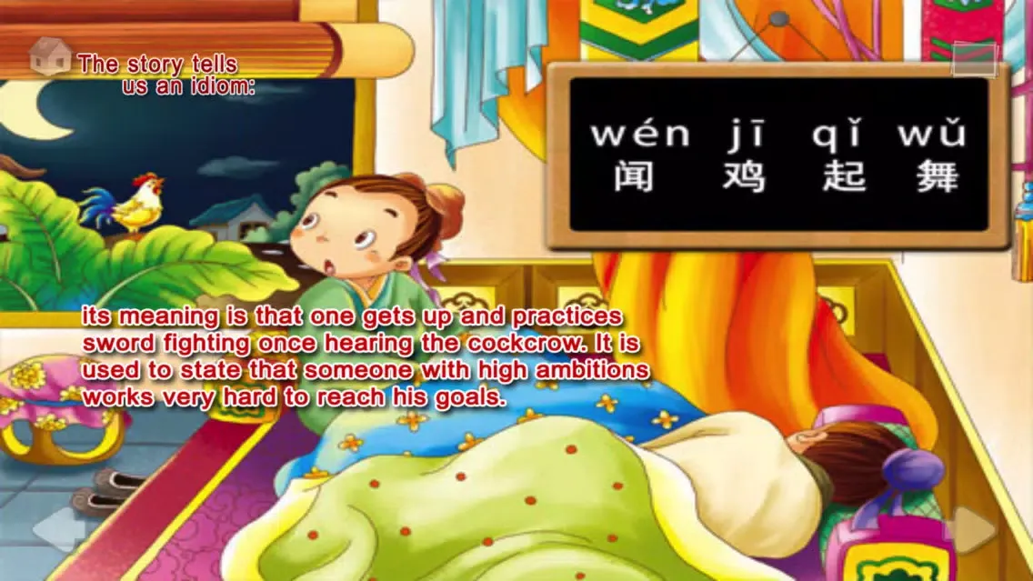 Ảnh chụp màn hình của Wen ji qi wu story