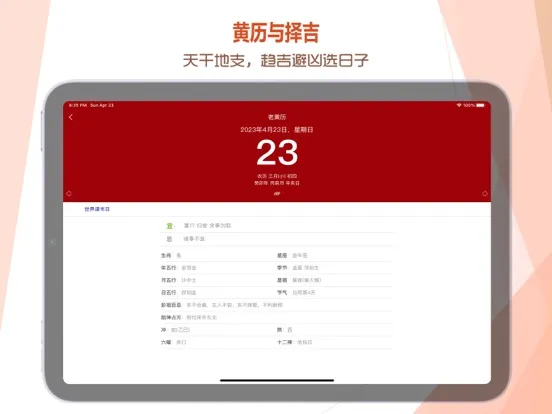 Capturas de tela do 易经爻卦 - 周易算命与五行八字起名 iPad 