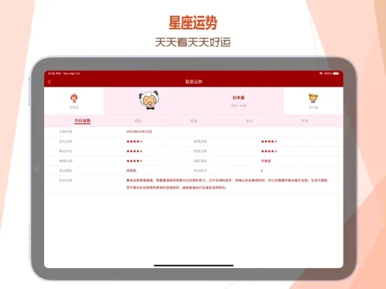 Capturas de tela do 易经爻卦 - 周易算命与五行八字起名 iPad 