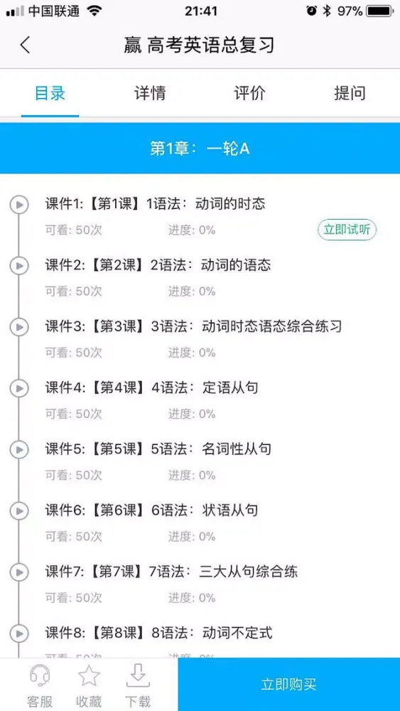 Скриншоты 爱尚云课堂 - 名师在线云课程