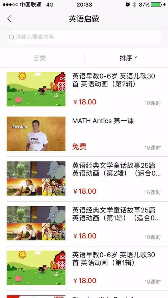Скриншоты 爱尚云课堂 - 名师在线云课程