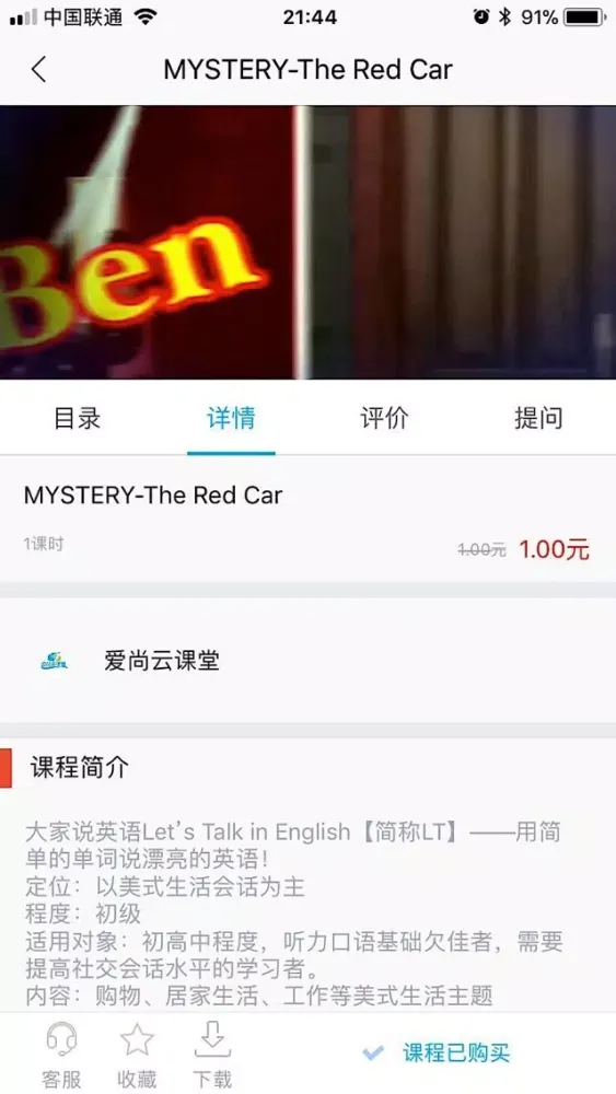 Скриншоты 爱尚云课堂 - 名师在线云课程