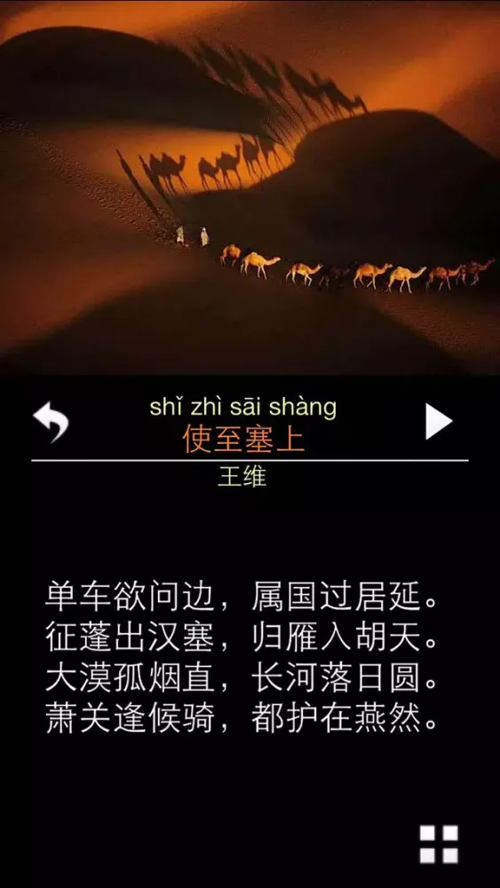 Capturas de tela do 每日必听国学 初中生必背古诗文(有声图文版)