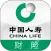 中国人寿财险