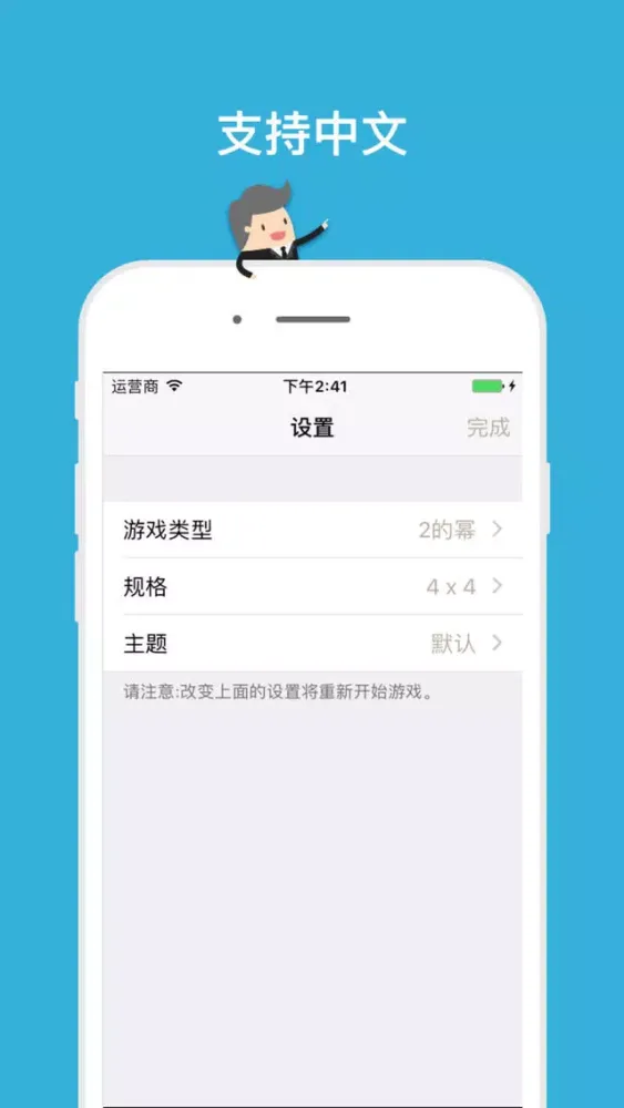 Скриншоты 2048 - 娱乐休闲小游戏