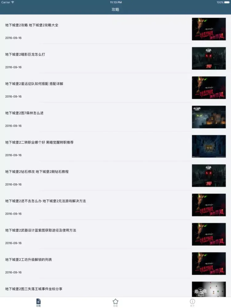 柚子攻略 for 地下城堡2 iPad  Ekran Görüntüleri