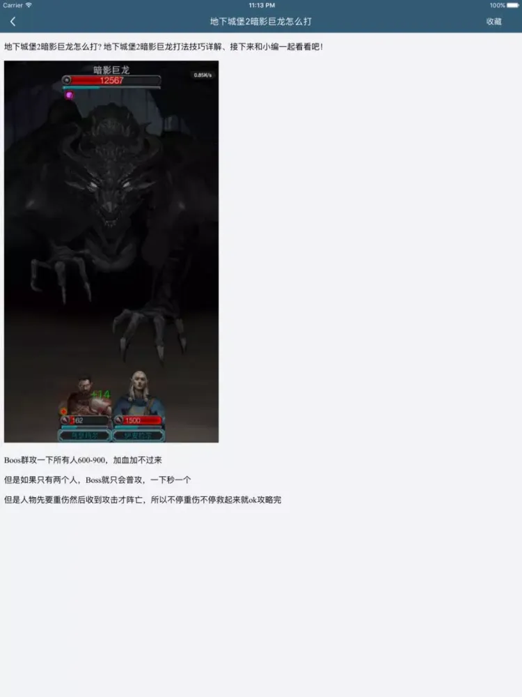 柚子攻略 for 地下城堡2 iPad  Ekran Görüntüleri