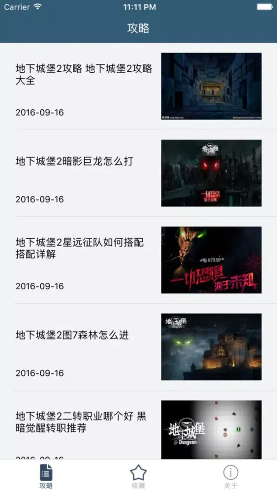 柚子攻略 for 地下城堡2 Ekran Görüntüleri