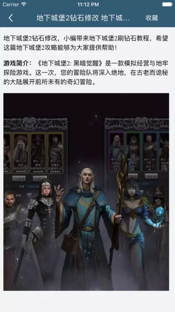 柚子攻略 for 地下城堡2 Ekran Görüntüleri