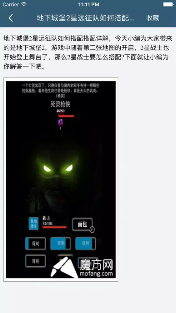 柚子攻略 for 地下城堡2 Ekran Görüntüleri
