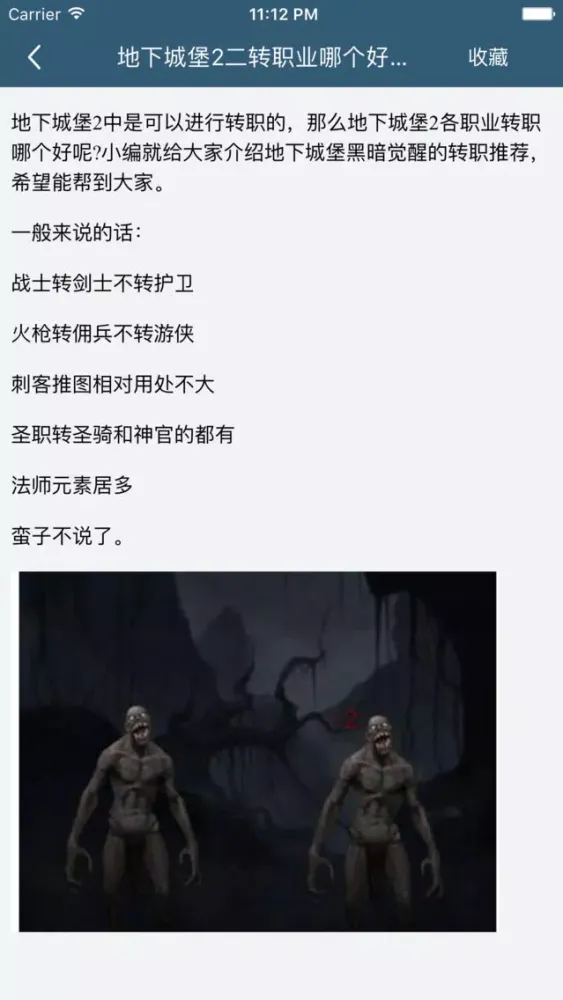 柚子攻略 for 地下城堡2 Ekran Görüntüleri