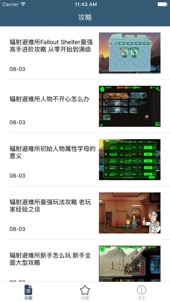 تصاویر 游戏攻略 for 辐射避难所 fallout shelter