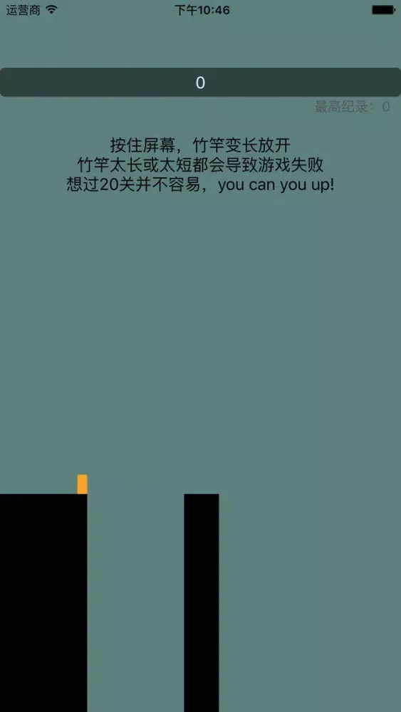 Zrzuty ekranu 坑爹小游戏 - 撑杆过河