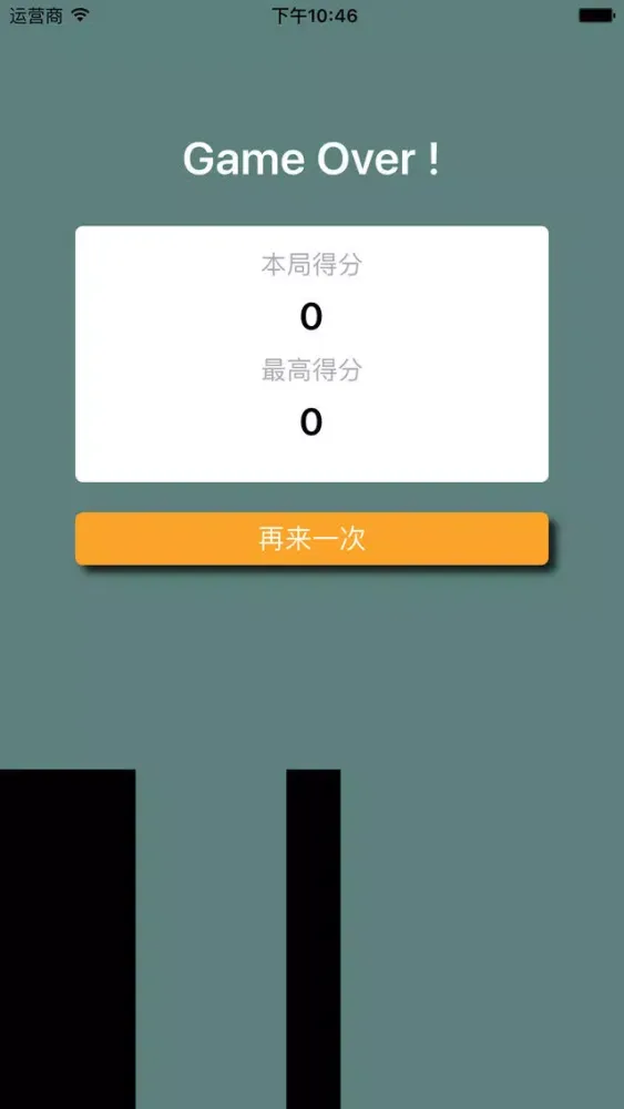 Zrzuty ekranu 坑爹小游戏 - 撑杆过河