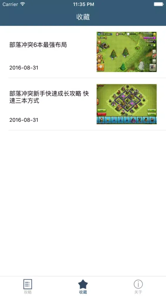 Скриншоты 柚子游戏攻略 for 部落冲突 (Clash of Clans) COC
