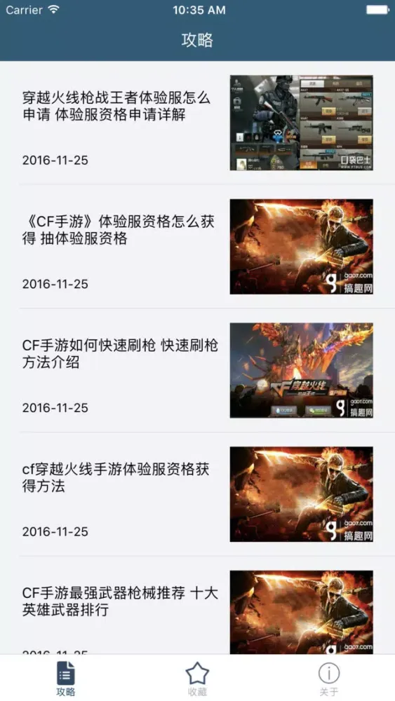 صور 柚子攻略 for cf穿越火线